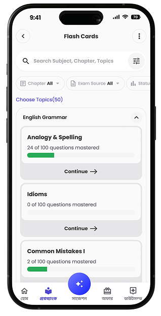 Smart Sohay App