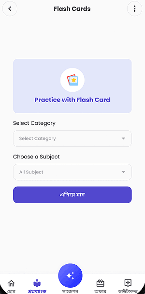 Flashcard app
