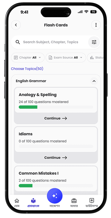Smart Sohay App