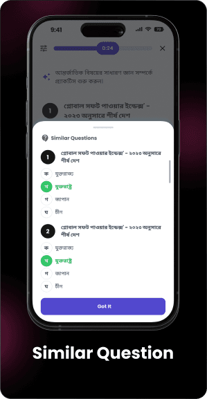 Smart Sohay App