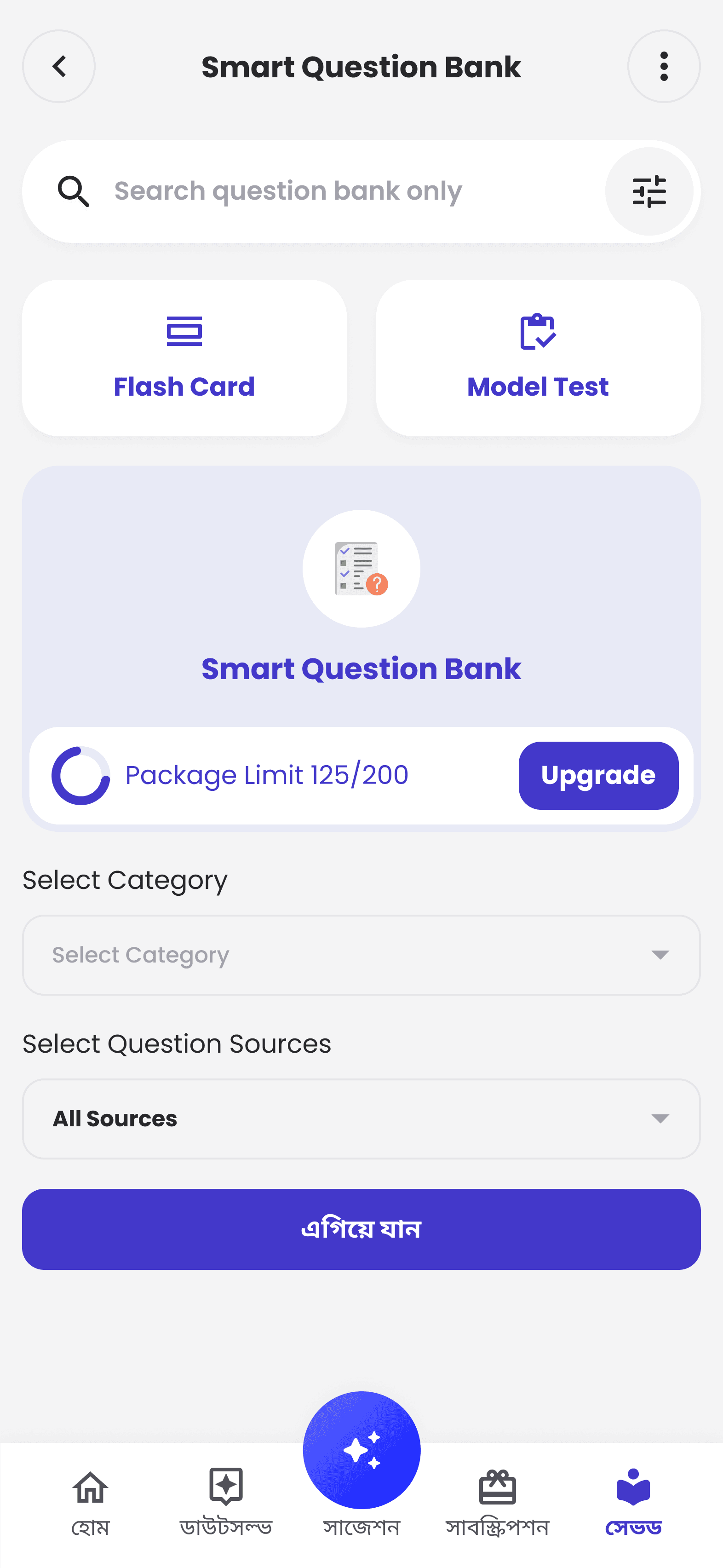 smart sohay app