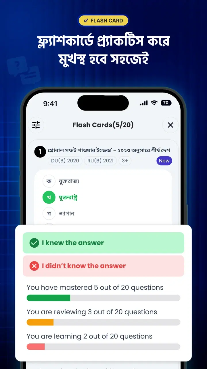 ফ্ল্যাশকার্ড