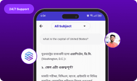 ২৪/৭ হোম টিউটর