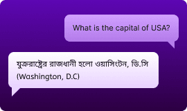 মাতৃভাষায় উত্তর