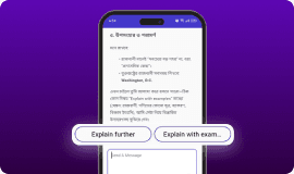 প্রয়োজন মতো ব্যাখ্যা