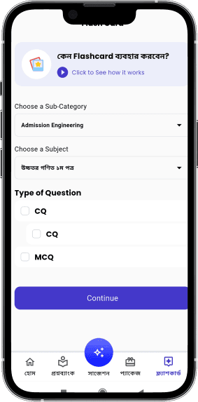 Flashcard App Screen