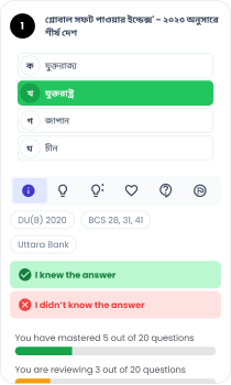 বিস্তারিত ব্যাখ্যা ও তথ্যসূত্র